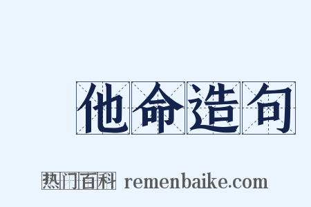 維他命造句是什么意思的图片